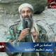 Americans are still wary of Al Jazeera because of its exclusive footage of bin Laden in 2001.